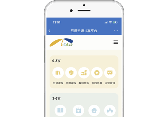 重慶尼恩教育信息咨詢服務有限公司【共享平臺】